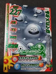 ドラゴンクエストモンスターバトルロード はぐれメタル メタルキング