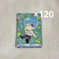 すとぷり　ころんくん　水色担当ころん　ヴァイスシュヴァルツ　まとめ売り すとぷり ころんくん 水色担当ころん ヴァイスシュヴァルツ まとめ売り