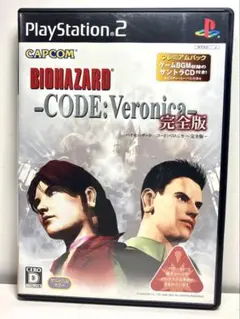 PS2ソフト『BIOHAZARD 』 -CODE:Veronica 完全版