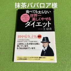 抹茶ババロア様専用