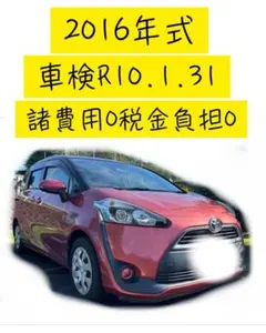 即日引渡可｜平成28年式 2台セット｜シエンタ＋デイズルークス｜車検 