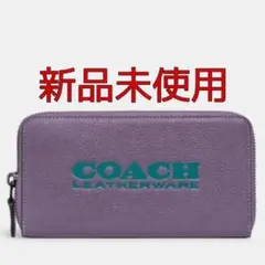 コーチ COACH 長財布 アコーディオン ウォレットC6699 アウトレット品