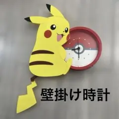 ピカチュウ 掛け時計 - メルカリ