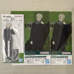 狗巻棘 ビッグアクリルスタンド 5周年　おまけ クリアファイル　2個付き