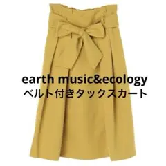 アース　スカート　ベルト付き　タックススカート　黄色　イエロー　秋　冬　リボン