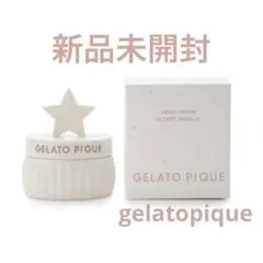 【新品未開封】gelatopiqueボディクリーム スリーピーのサムネイル