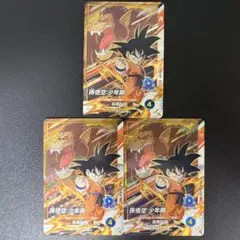 ドラゴンボール ダイバーズ 孫悟空:少年期 3枚セット SDV3-PUR1