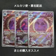 ムウマージ AR 20枚セット SV1a トリプレットビート Amazon.co.jp: ポケモンカードゲームSV sv1a 強化拡張パック