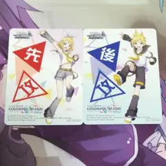 ヴァイスシュヴァルツ プロセカ 鏡音レン 鏡音リン 先攻後攻マーカー 2枚