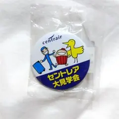 【非売品】セントレア 大見学会 缶バッジ