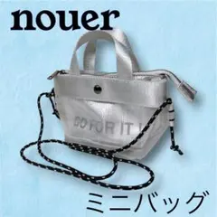 nouer ヌエール　メッシュ ミニショルダーバッグ シルバー　銀色　ヤマダヤのサムネイル