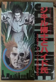 ジュニア チャンピオン ノベルス 怪奇・SF 恐怖のミステリーゾーン