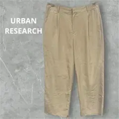 アーバンリサーチ チノパン