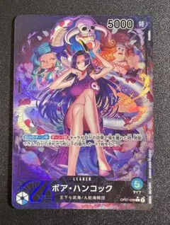 2026年最新】ワンピースカード リーダー ハンコックの人気アイテム