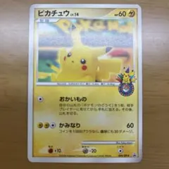 【高騰中↑,希少】 日本 ピカチュウ PW ピカチュウワールド LEGEND 高騰中↑,希少】 日本 ピカチュウ PW ピカチュウワールド LEGEND