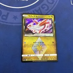 2026年最新】Pokemon Card Game カード名：ラティアス♢ ポケモン