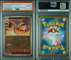 【PSA10 連番】ゼラオラVMAX & ゼラオラ マスターボールミラー 2026年最新】ゼラオラ マスターボールミラーの人気アイテム - メルカリ