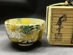 茶道具　抹茶碗　通次阿山造　橙 茶道具 抹茶碗 通次阿山造 橙 - メルカリ
