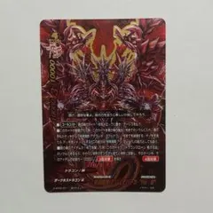デジモンカード デクスドルゴラモン Bx-100 - メルカリ