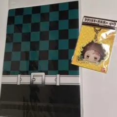 鬼滅の刃　竈門炭治郎 クリアファイルとアクリルキーチャーム セット