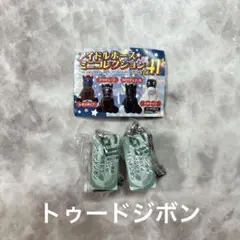 アイドルホースミニコレクション vol.41 関屋記念 トゥードジボン