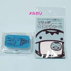 アランジアロンゾ　カッパ　マスクチャームとプラケース