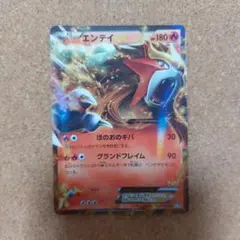 エンテイEX R BW4 ダークラッシュ 009/069