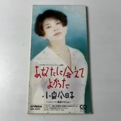 薬師寺容子 YOKO YAKUSHIJI／原宿物語 8cmCD - メルカリ