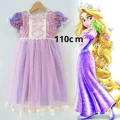 新品　プリンセスラプンツェル　半袖　ドレス　ピンク　女の子大人気110cm