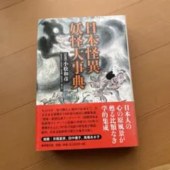 学校の怪談3公式超全集 - メルカリ