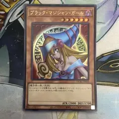 ブラックマジシャンガール　ウルトラ　QCAC ブラック・マジシャン・ガール
