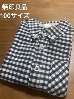 良品計画　キッズ 長袖シャツ ギンガムチェック 100