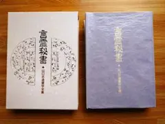 2026年最新】言霊秘書の人気アイテム - メルカリ