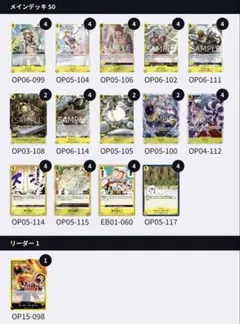 ワンピースカード　黄ルフィデッキ