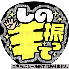 うちわ文字 安田一大 リアルピース かずぅ - メルカリ