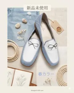 Laulea フラットシューズ 23.5cm 未使用