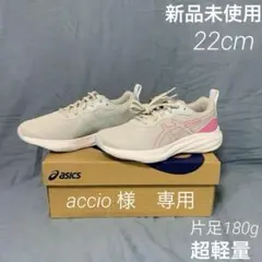 ASICS アシックス 超軽量　スニーカー　22cmのサムネイル