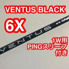 ベンタスTRブラック 6X pingスリーブ クーポン付】ピン各種対応スリーブ超激安カスタム ベンタス TR
