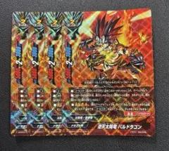 バディファイト 太陽の竜 バルドラゴン ???? スーパーバディレア