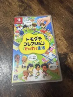 トモダチコレクション わくわく生活