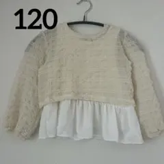 【120】ポコポコトップス 2点セット 子供服 キャミソール付 セットアップ 白