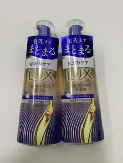 【未使用】LUX スーパーリッチシャイン リラックスナイトケア　ヘアオイル　2本のサムネイル