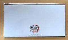 鬼滅の刃 無限城編　スクリーンX 入場者特典　SCREENX 冨岡義勇