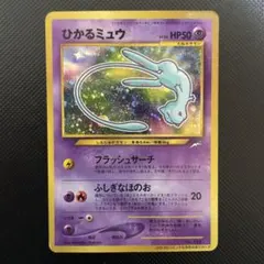2025年最新】ひかるミュウの人気アイテム - メルカリ