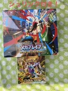 シュリンク付き！メガブレイブ ポケモンセンターセット +ワイルドフォース