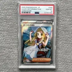 2026年最新】リーリエの決心SRの人気アイテム - メルカリ