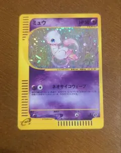 2025年最新】eカード ミュウの人気アイテム - メルカリ