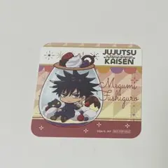 2025年最新】呪術廻戦 コースター 伏黒の人気アイテム - メルカリ