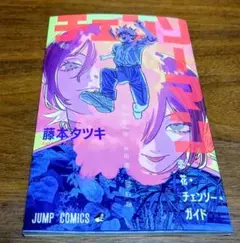 チェンソーマン 映画特典
