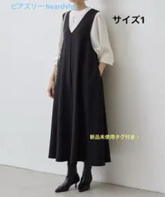 ビアズリー シーズンレス ジャンパースカート 新品未使用タグ付き✨ 2025年最新】ビアズリー beardsley ジャンパースカートの人気